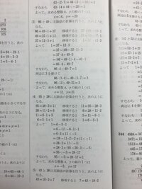 大至急 高校数aです ユークリッド互除法を使いx Yを1組求 Yahoo 知恵袋