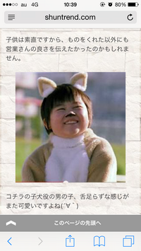 プレステvitaのcmの子供警察の男の子は Openhouseの Yahoo 知恵袋