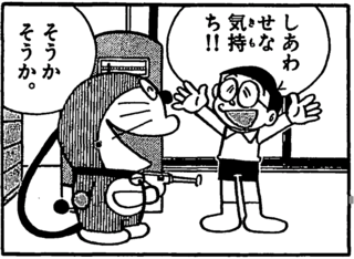 ドラえもんで二つ質問です ネズミとばくだん ヘソリン Yahoo 知恵袋