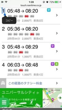 今度ユニバーサルに行く予定なんですが 伊勢市からユニバーサルシテ Yahoo 知恵袋