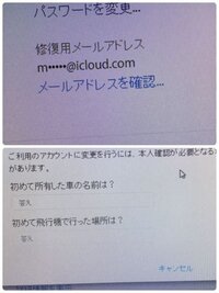 Appleアカウントの秘密の質問を忘れた上 修復用メールアドレスが Yahoo 知恵袋