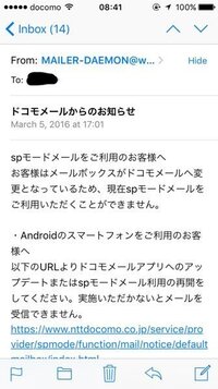 Iphoneでメールをフォルダ移動したら消えました Iphone5 Yahoo 知恵袋