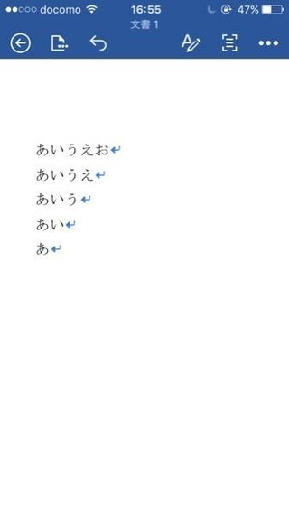 Iphoneのwordで 青い改行の矢印を消す方法はありませんか 教 Yahoo 知恵袋