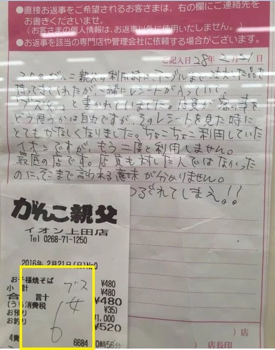 メルカリで購入後のメッセージ不要ってプロフに書いてあるのにプロ