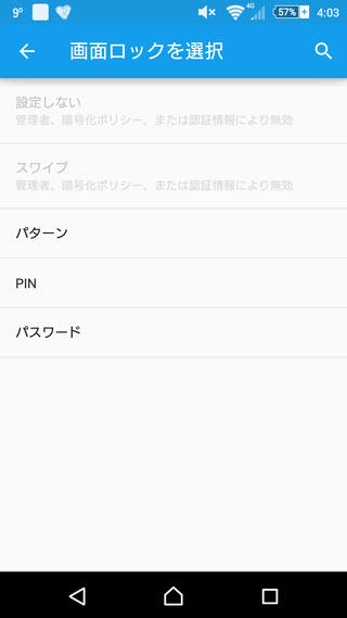 Xperiaz3です画面ロックをスワイプに戻したいですどうすれば Yahoo 知恵袋