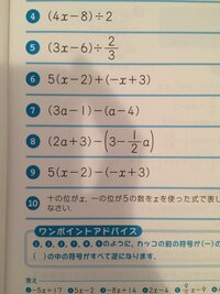 はじめまして 中1の数学問題集 分配法則 を解いているのですが Yahoo 知恵袋