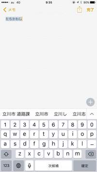 Iphoneのユーザー辞書同期解除について Iphoneを2台使って Yahoo 知恵袋