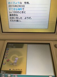 ポケモンアルファサファイアのgtsで流れてきたミュウなんですけど Yahoo 知恵袋