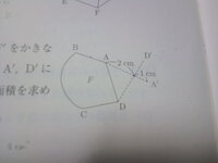 中3数学図形ｆと相似で 相似の位置である図ｆ をかきなさい ただしｆの頂点 Yahoo 知恵袋