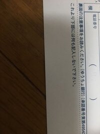 書類で携帯電話番号を記入する欄に があった場合は 自宅の電話番号などの Yahoo 知恵袋