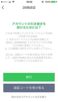 パスコードを解除しないとバックアップがとれません どうしたらよい Yahoo 知恵袋