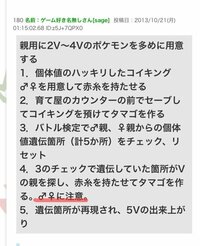 ポケモンxy 個体値についてポケモンの孵化作業において セーブ Yahoo 知恵袋