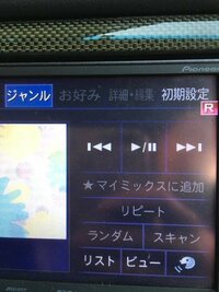 パイオニア製の楽ナビavic Hrz09の音楽とナビポイントの全消去方法は Yahoo 知恵袋