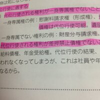 民法について質問です 債権者代位権についてです 財産分与請求権は一身専属で Yahoo 知恵袋