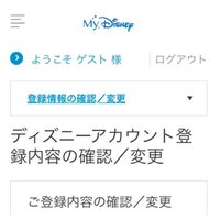 ディズニーの公式アプリの名前は本名でなければならないのでしょうか できれ Yahoo 知恵袋