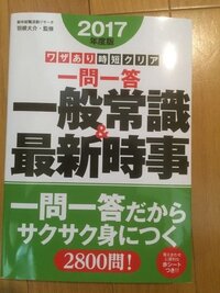 初級公務員の学校事務を目指している高2の者です 独学で勉強するので参 Yahoo 知恵袋