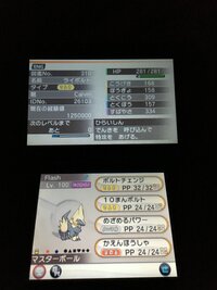 改造判定お願いします ポケモンxyのミラクル通信で来た100level Yahoo 知恵袋