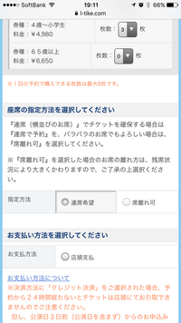 ユニバーサルスタジオジャパンのチケット購入方法でお詳しい方教えて下さい ロ Yahoo 知恵袋