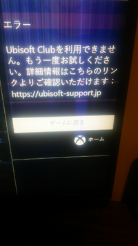 ディビジョンというゲームの本編をuplayで購入していて Dlc Yahoo 知恵袋