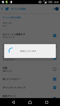 Iphoneで特定のアプリを開いている時だけ プッシュ通知が来ないよう Yahoo 知恵袋