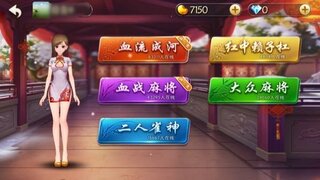 中国麻雀 麻将 のアプリを入れたのですが 複数のルールがあってどれがどのよ Yahoo 知恵袋