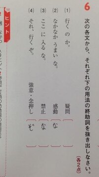 中学国語の文法問題について わからないところを教えて下さい 1 Yahoo 知恵袋