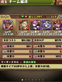 パズドラのかぐや姫降臨の攻略について 他の超地獄級は なんとかなり Yahoo 知恵袋