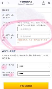 先ほどローチケでチケットの先行抽選申し込みをしました 5人 Yahoo 知恵袋