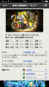 パズドラのクラウドシステムのような毎ターンスキルを発動する強いパーティーあ Yahoo 知恵袋