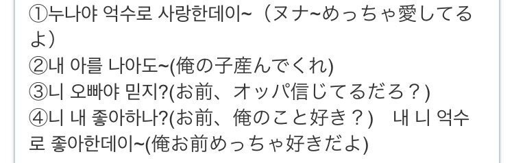 こちらの画像の釜山弁の を大邱の方言に変えてください W Yahoo 知恵袋