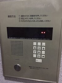 Artのマンションオートロックが閉まらないので自分で治す方法を知ってる方教えても 教えて 住まいの先生 Yahoo 不動産