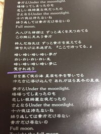 Avelcainの月という曲の歌詞についてなのですが この Yahoo 知恵袋