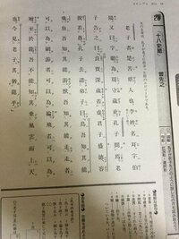 漢文の日本語訳の質問です 曾先之十八史略より 日本語訳をお願いします Yahoo 知恵袋