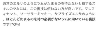 ツムツムのことで質問です スキルゲージ連打の注意点について 以下 Yahoo 知恵袋