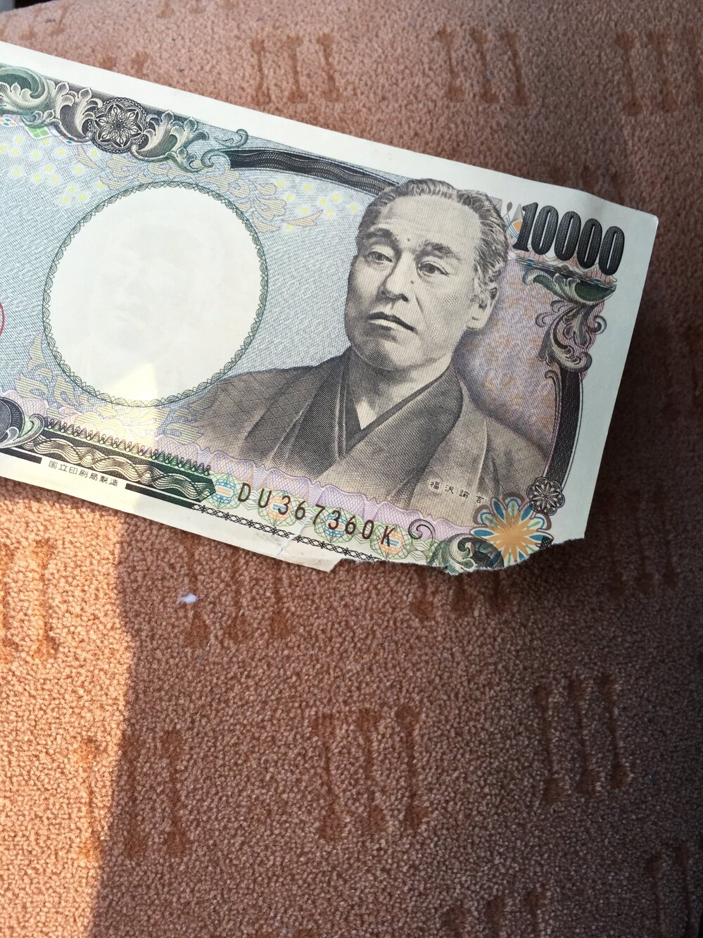 一万円札の端が破れました。はしきれは行方不明です。銀行などで交換してもらえ... - Yahoo!知恵袋