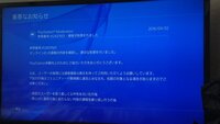 Ps4の通報 報告に関しての質問です 先日ps4内で暴言メッセ Yahoo 知恵袋