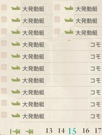 遠征報酬は大発などで最高何倍まで上げられますか 大発道艇やその派生装備や Yahoo 知恵袋