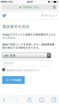 Twitterについて Twitterは何個までアカウント作れますか Yahoo 知恵袋