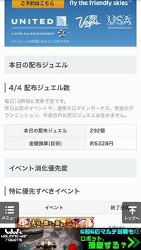 白猫プロジェクトについて 皆さん 配布ジュエルはどのように使っていま Yahoo 知恵袋