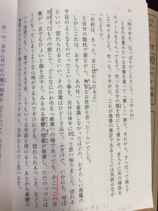そこへこ って何ですか 読書感想文を書くために人間失格っ Yahoo 知恵袋