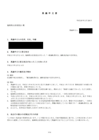 宛名で 人には 様 会社には 御中 をつけると思いますが たとえば市役所や年 Yahoo 知恵袋