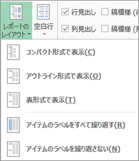 エクセル2007のピボットテーブルエクセル2007のピボットテーブルについ Yahoo 知恵袋