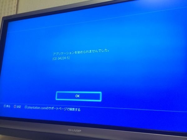 ps4をアップデートしたらこのような画面が出てアプリケーションが始め