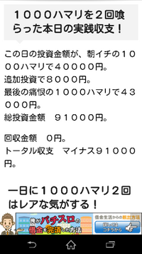 ジャグラー設定6据え置き狙いで1000ハマり後に更に1000ハマ Yahoo 知恵袋