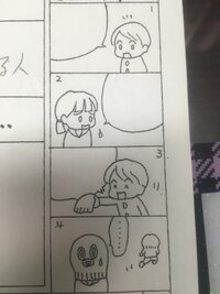 四コマ漫画のサイレンス セリフなし のものを探しています イメー Yahoo 知恵袋