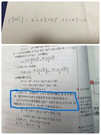 与式が 1次式の積となるようにするとき Kの値を求めよ という問 Yahoo 知恵袋