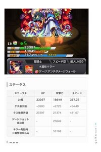 モンストやってる人おねがいします どうやったらタス後限界値ま Yahoo 知恵袋
