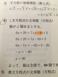 いくつかの箱の中に 球を6個ずつ入れると 球が個残った そこ Yahoo 知恵袋