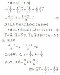 ベクトル解答の書き方について添付した図の解答６行目 B 0 Yahoo 知恵袋