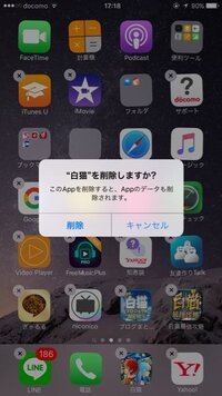 今現在iphone6で白猫プロジェクトをプレイしていてすごく動作が重いのです Yahoo 知恵袋